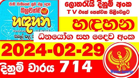 Handahana 714 .